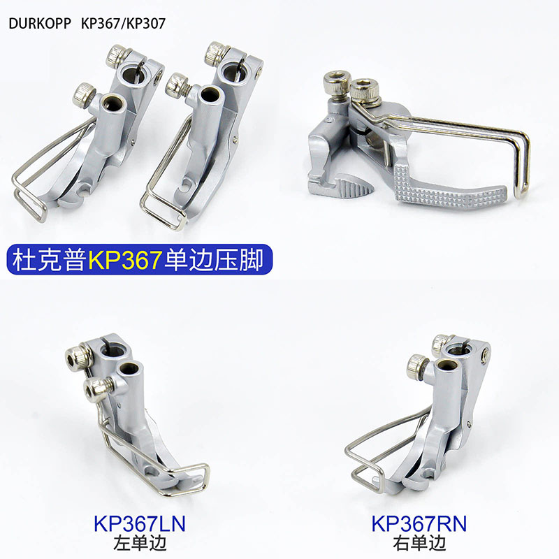 Durkopp/JUKI KP367/KP307 Press - огляд і ціна Textile Sewing Machines